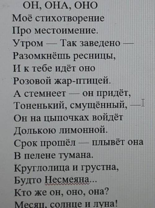 Прочитайте стихотворение выпишите из него местонахождение 