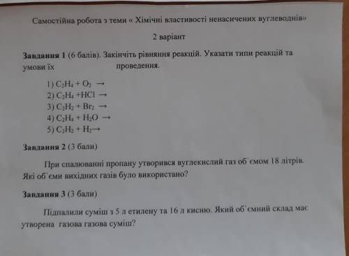 Очень нужна как можно скорее​