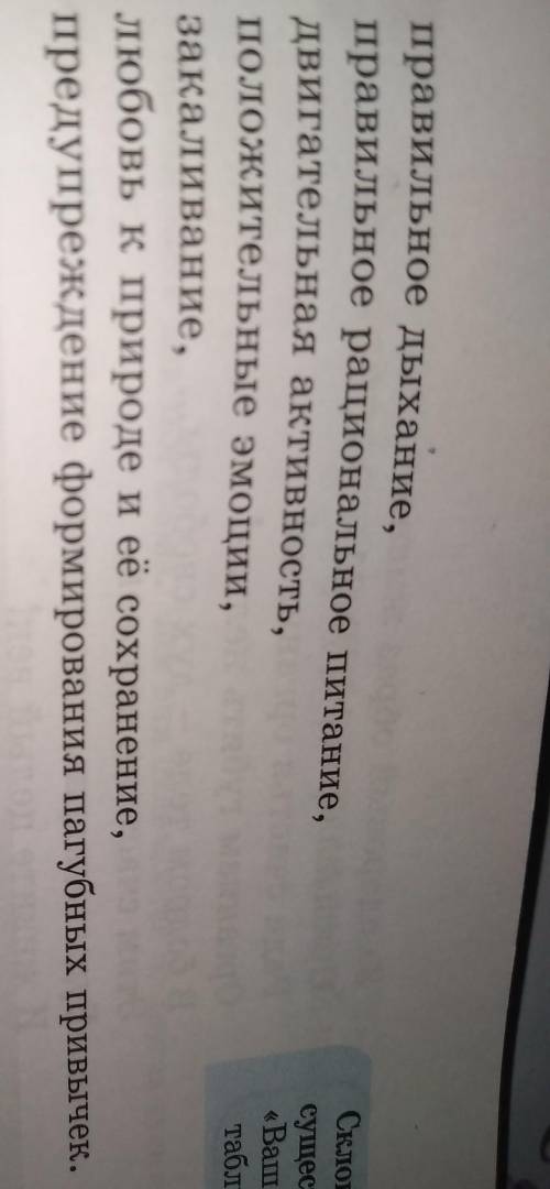 Спишите существительные, укажите их склонение нужно