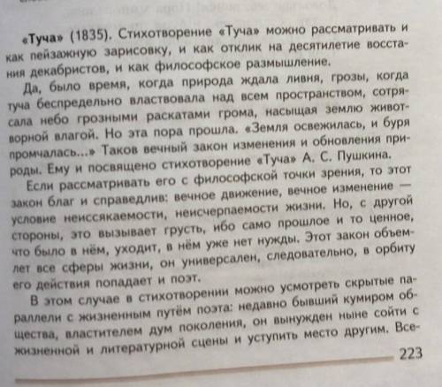 Кто сможет составить план по этому тексту нужно((