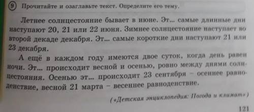 G g Работа в группах. BO BO211. Спишите, вставляя пропущен-ные буквы в местоимениях 1-гоабзаца. Опре