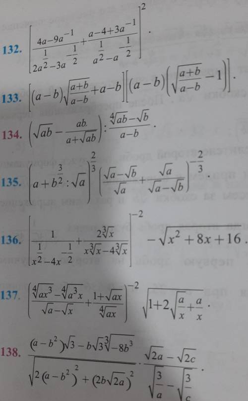 Номер 135, 136 алгебра 8 класс