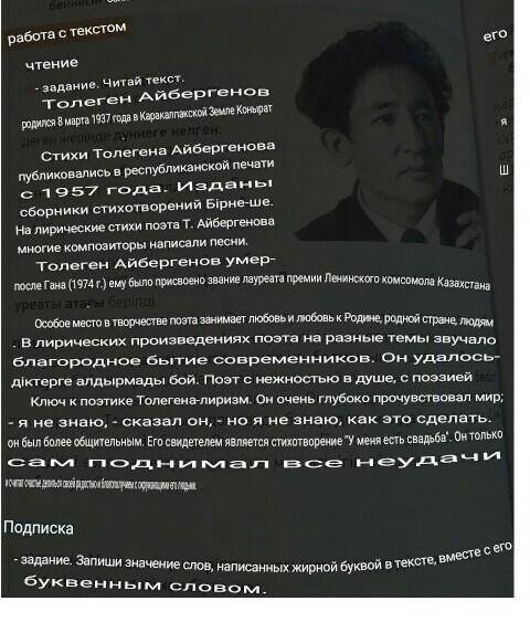 с казахским, 8 класс, учебник Оразбаевой, стр. 82, упр.5,, стр.83, упр 6