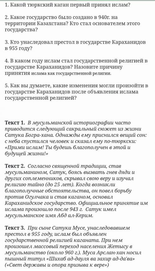класс (кто хорошо знает Историю)​