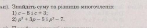 я вас умоляю очень нужно, 7 клас