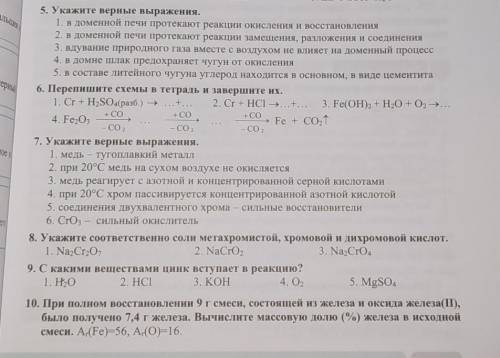 сделайте и правильный ответ