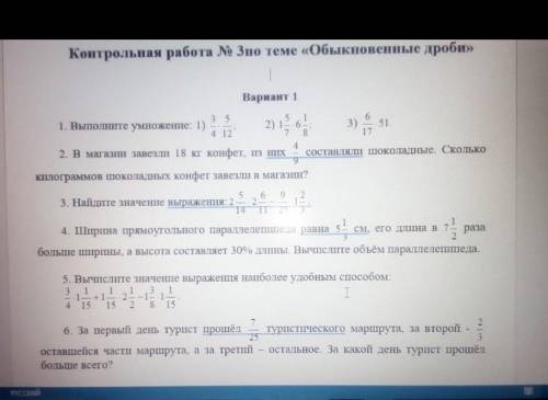 с математикой, надо сделать разбор всех номеров, а не просто записать ответы 
