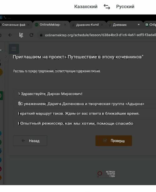 Надо сделать по очередности 