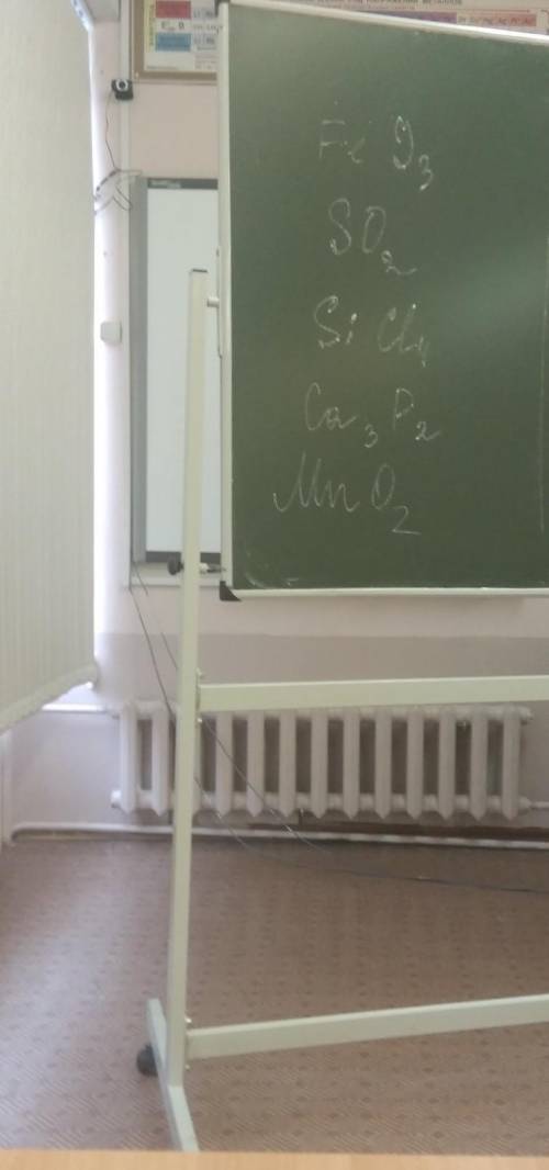 определите степень окисления названия веществ для оксидов почитать молярную массу надо до завтра