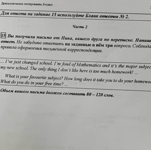 напишите письмо по английскому языку 