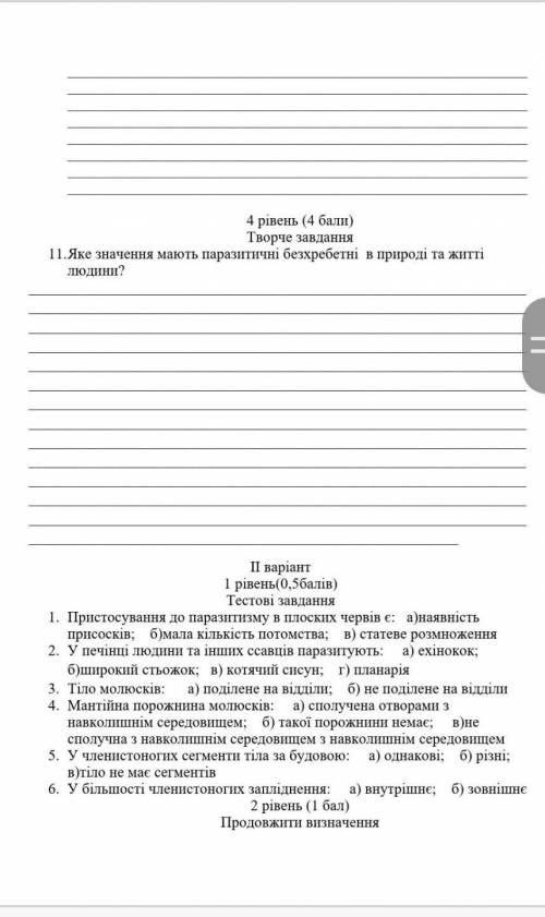 Яке значення мають паразатичні безхрибетни у природі та в житті людини