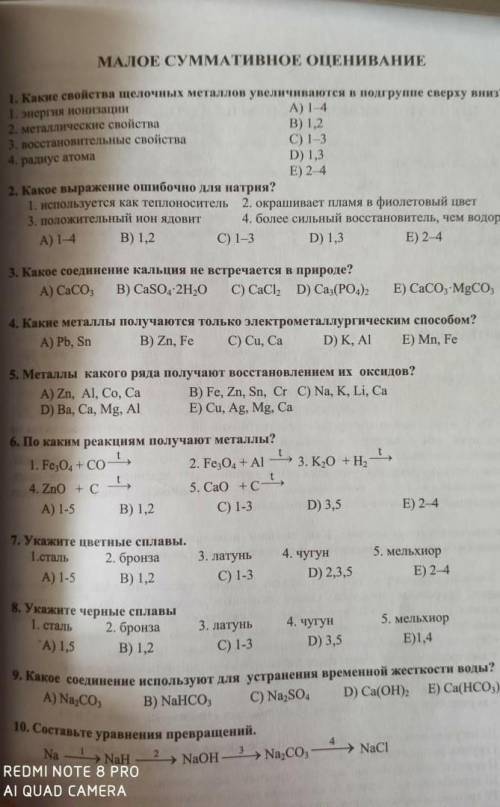 ВСЕМ ПРИВЕТ!Можете с химией!