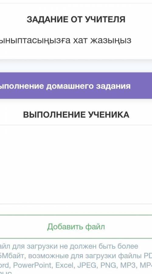 Сыныптасыңызға хат жазыңыз​