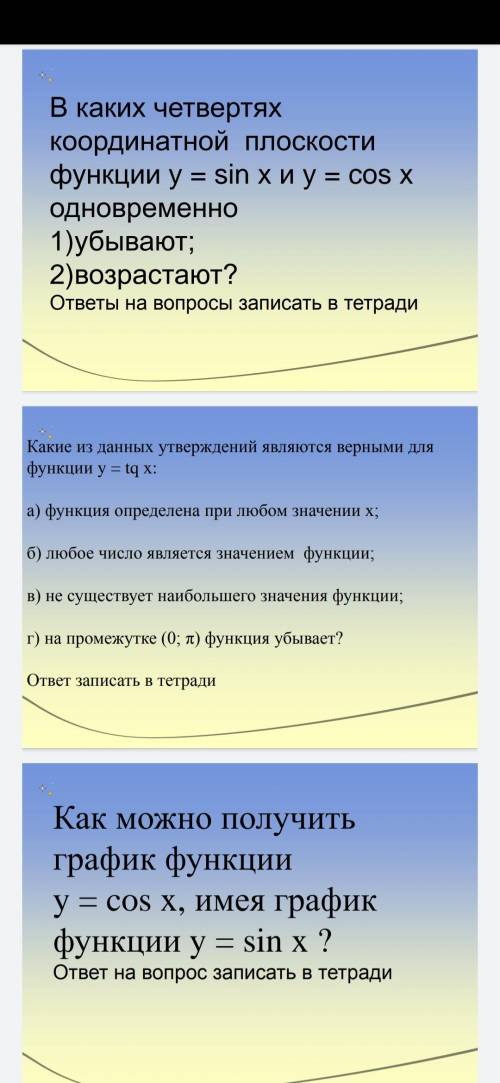 ответьте на эти вопросы с доказательствами (нужно построить графики , которые подтвердят выбраный от