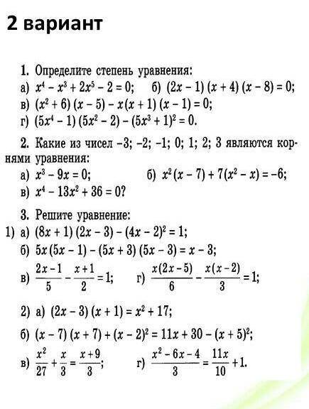 вариант алгебра контрольная работа