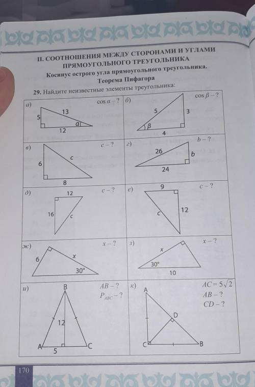 сделать а, б, ж сдать нужно до 23:59