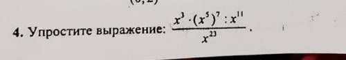 Упростите выражение помигите 