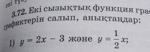 Қазақша немесе орысша болады 