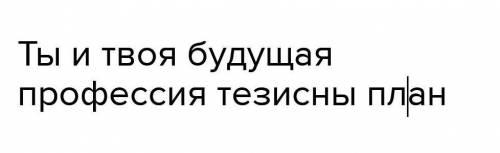 Либо я тупой... Либо я тупой. Кароч нужна 