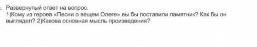 очень нужно!, самое главное что бы ответ был развернутым((