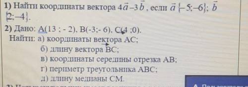 ВЕКТОРЫ 9 КЛАСССТАВЛЮ МАКСИМУМ ​