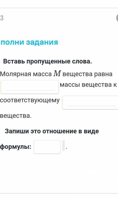 с химией Завтро сдать надо