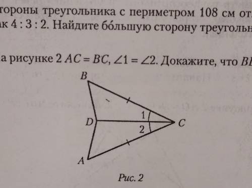 На рисунке 2, AC=BC, угол1=углу2. докажите что BD=AD