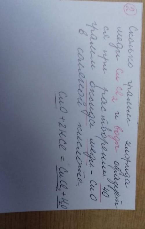 Химия сегодня надо️️ 20 б даю надо сделать задачу дано и тд