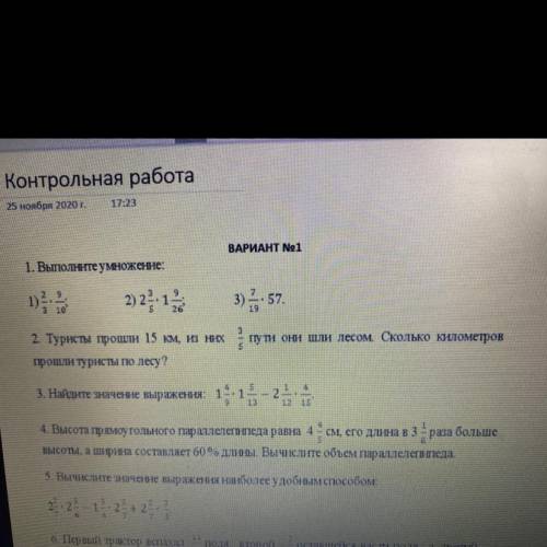Найдите значения вырожения 1 4/9 * 1 5/13 - 2 1/12 * 4/15 2 номер Расписать и ответ