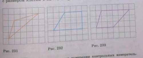 Найдите площадь треугольника изображенного на клетчатой бумаге размером клетки 1×1 см