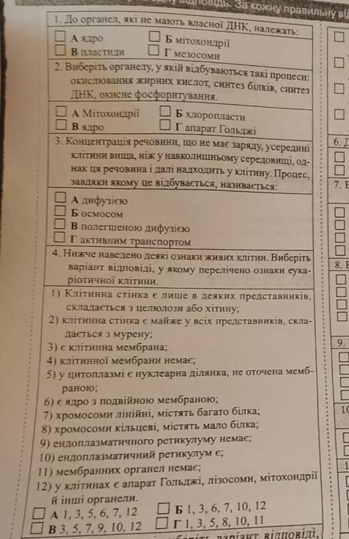 тестова контрольна з біології 9 клас