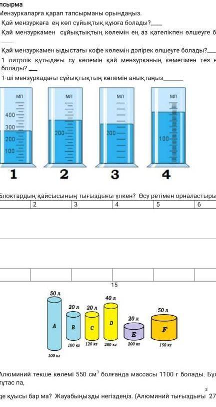Бжб 2тоқсан физика БЖБ бүгінге керек ответь жду