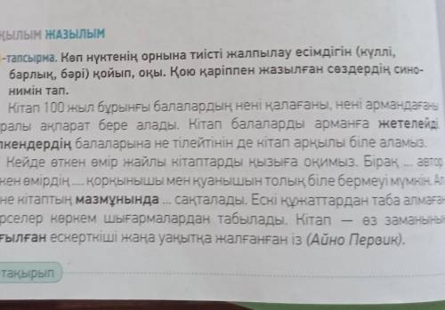 нужно выписать падежные окончания