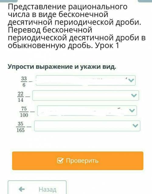 Упрасти вырожение и укажи вид класс