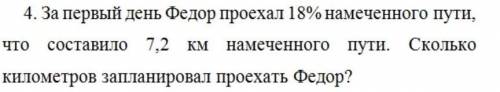 Решите задачу. Все решения вычислите в десятичных дробях (где это возможно) ​