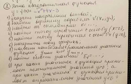 ОЧЕНЬ НУЖНО ИЛИ МНЕ ПОСТАВЯТ ДВА
