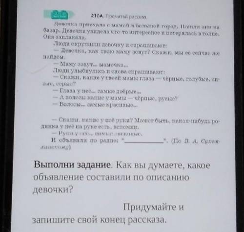 Все задание на картинке и лучший ответ.