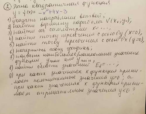 ОЧЕНЬ НУЖНО ДО 12:30 ИЛИ МНЕ ПОСТАВЯТ ДВА