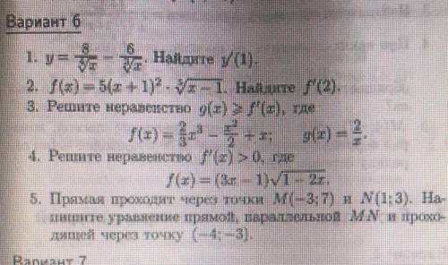 хотя бы один два задания..