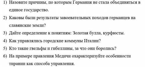 мне очень надо по истории