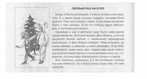 Написать сочинение на тему первый раз... пример оставила выше)