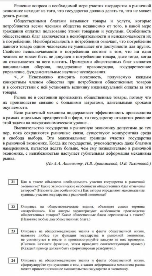 Анализ текста по экономике 10 класс очень Поставлю лучший ответ! 