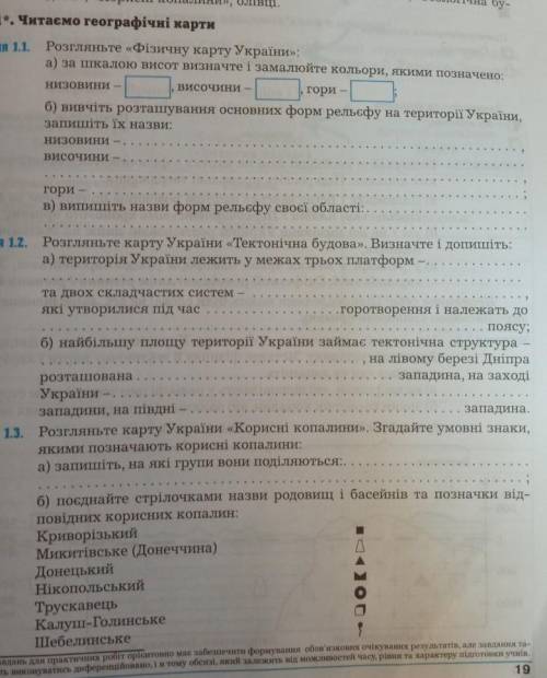 До ть Бажано в редакторі до писати букви та символибо за годину потрібно здати ів