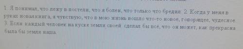 Выделите грамматические основы ​