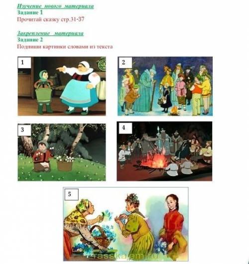 СКАЗКА НАЗЫВАЕТСЯ (Двенадцать месяцев) ​