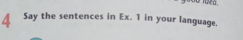 4Say the sentences in Ex.1 in you language