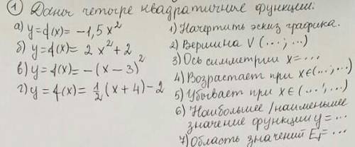 ОЧЕНЬ НУЖНО Б, В и Г ИЛИ МНЕ ПОСТАВЯТ ДВА. Здесь надо ни буквы выбрать, а решение сделать