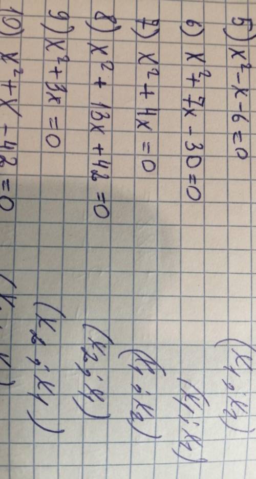 Решите квадратичные уравнения(полные и неполные) и нарисуйте по координатам этих уравнений