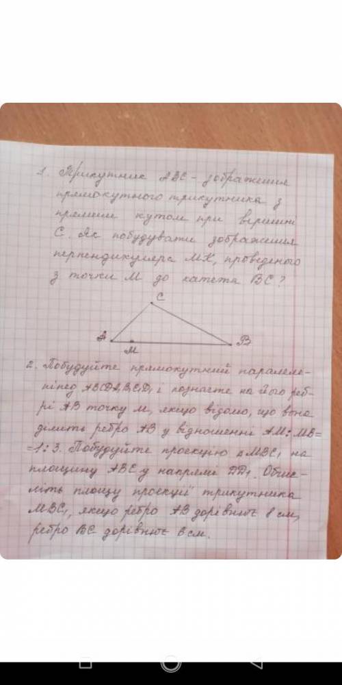решите ети две задачи 10клас геометрия Истер.