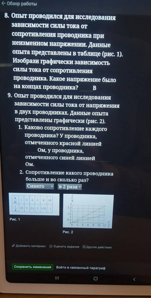 Физика: закон Ома, электрическое сопротивления